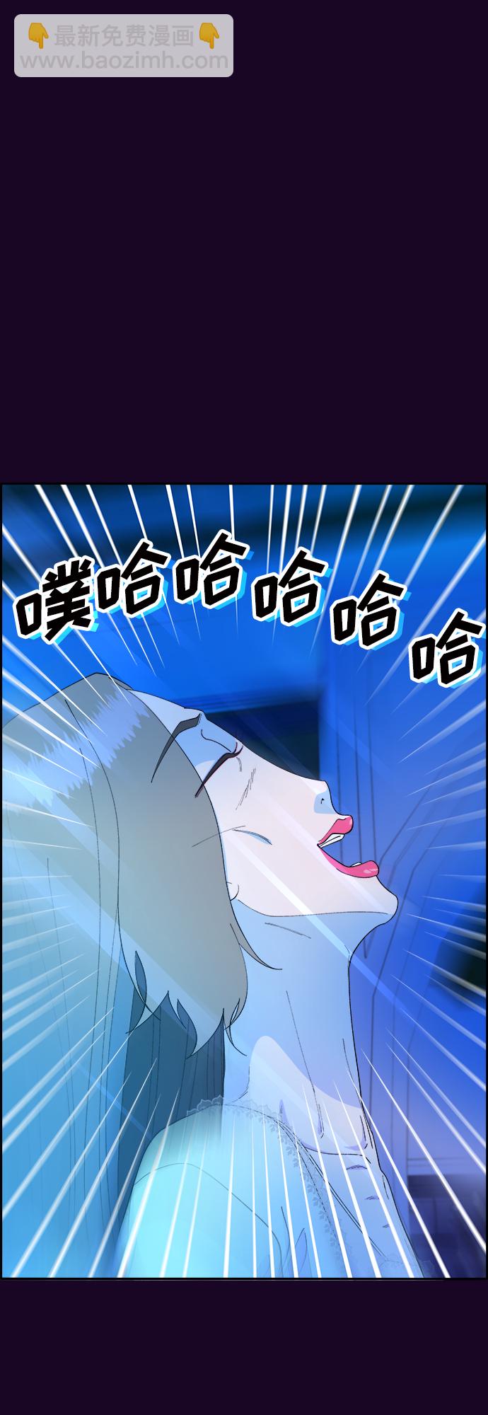 帶貨網紅 - [第70話] 那天的真相2(2/2) - 6