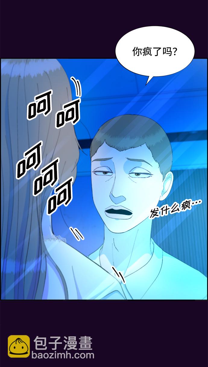 帶貨網紅 - [第70話] 那天的真相2(2/2) - 1