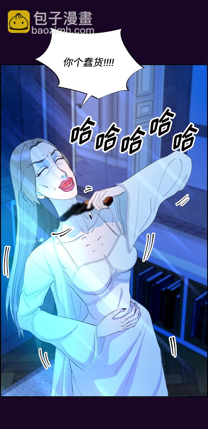 帶貨網紅 - [第70話] 那天的真相2(2/2) - 2