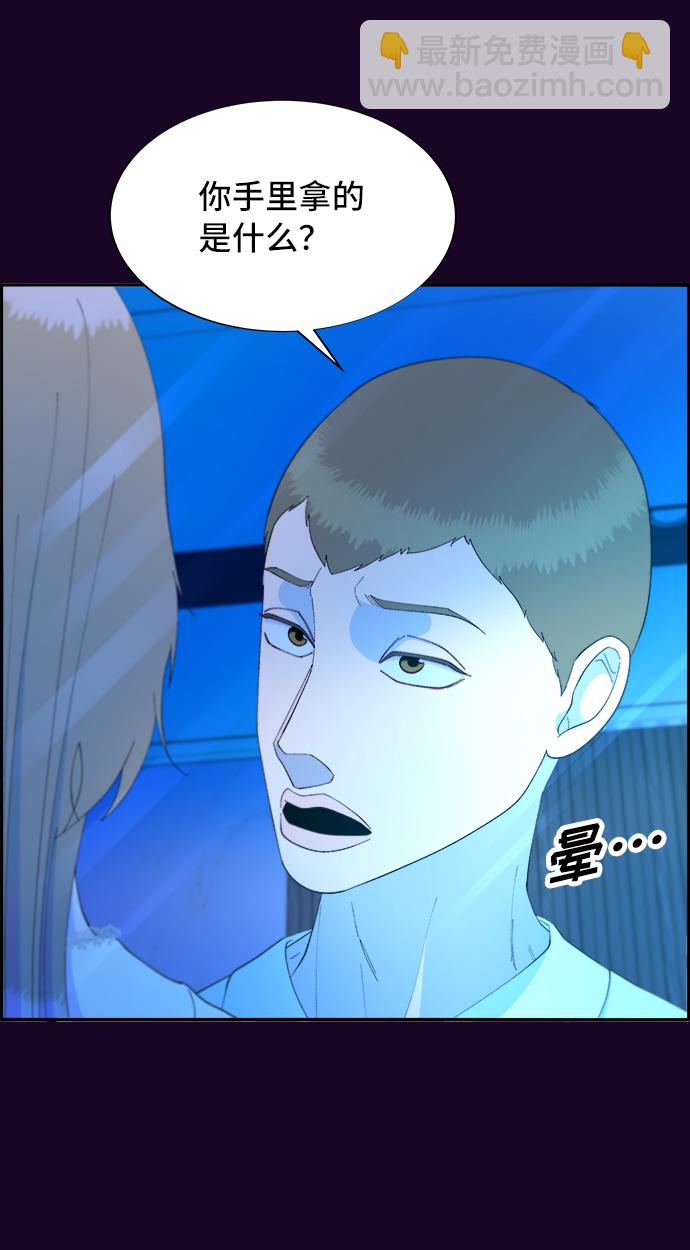 帶貨網紅 - [第70話] 那天的真相2(2/2) - 3