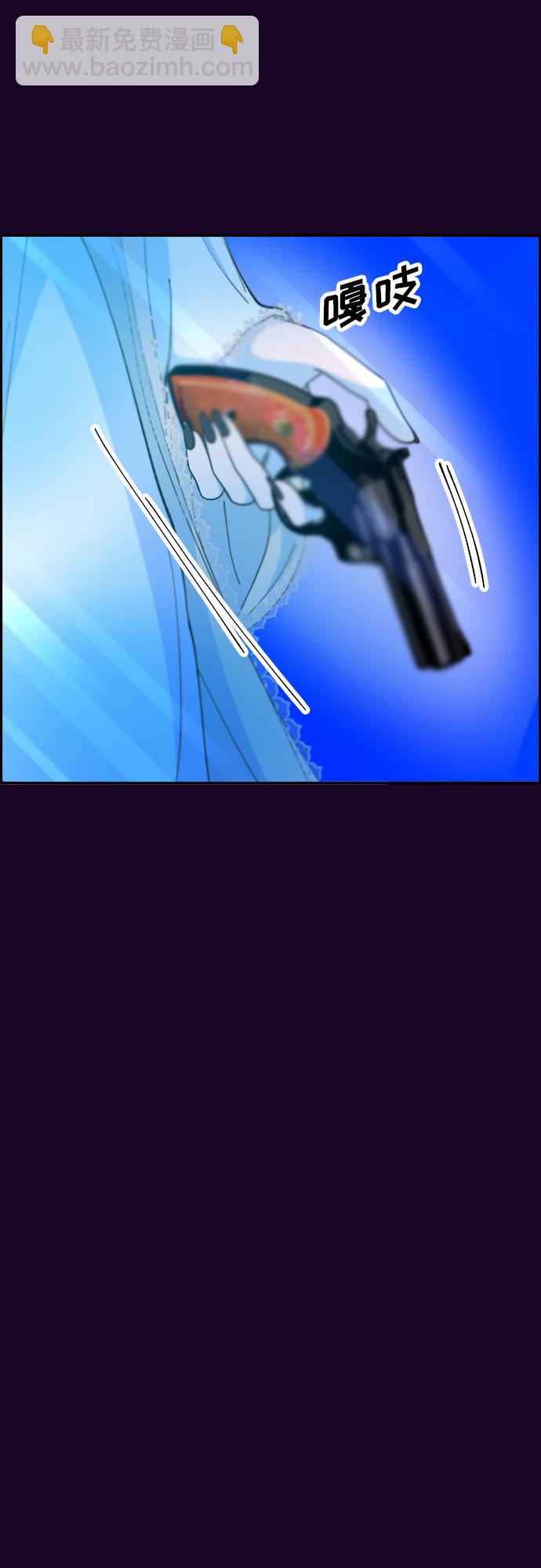 帶貨網紅 - [第70話] 那天的真相2(2/2) - 4