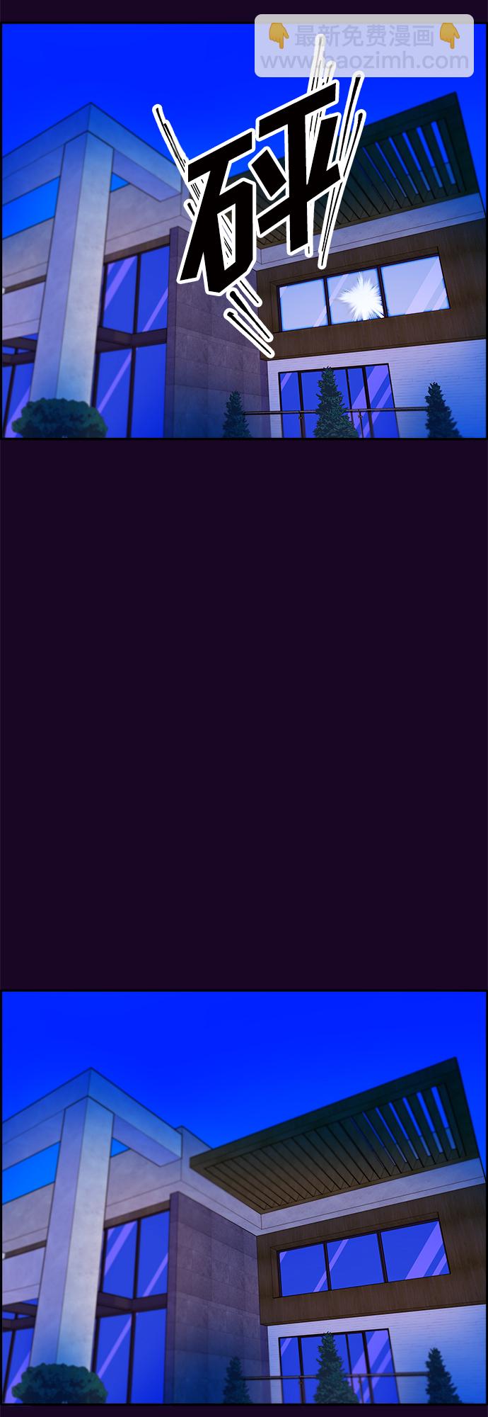 帶貨網紅 - [第70話] 那天的真相2(2/2) - 5