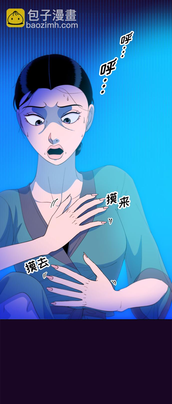 帶貨網紅 - [第70話] 那天的真相2(2/2) - 3