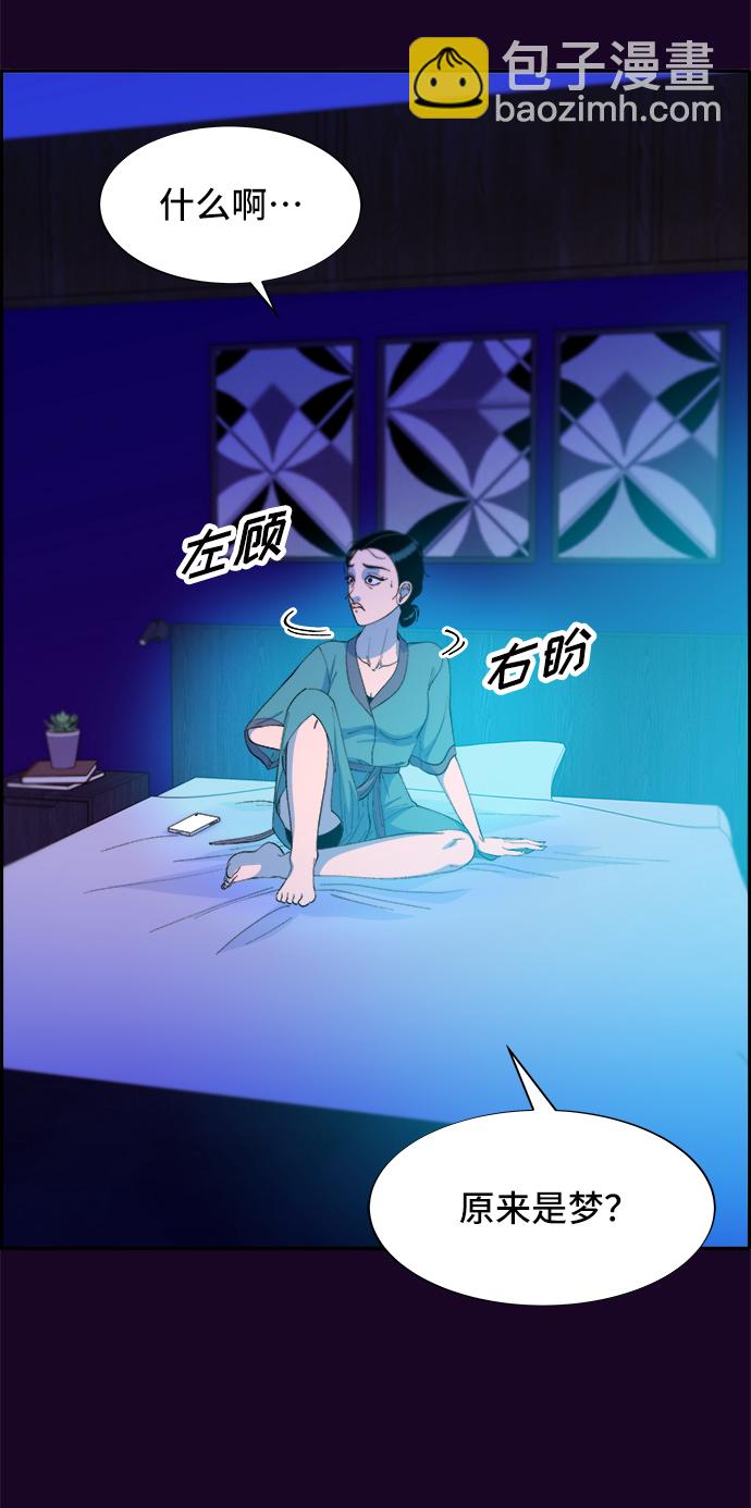 帶貨網紅 - [第70話] 那天的真相2(2/2) - 4