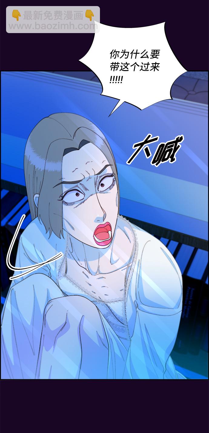 帶貨網紅 - [第70話] 那天的真相2(2/2) - 2