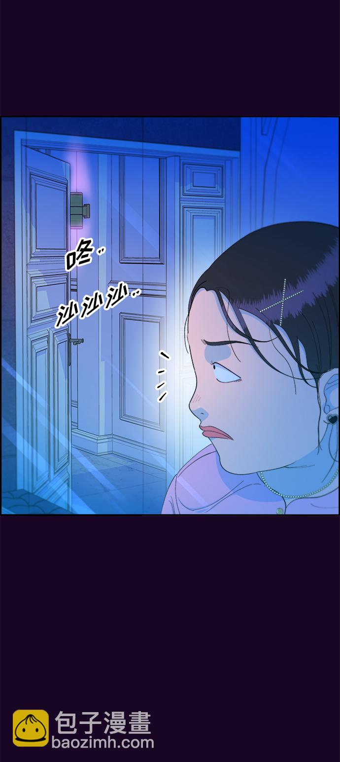 帶貨網紅 - [第70話] 那天的真相2(2/2) - 3