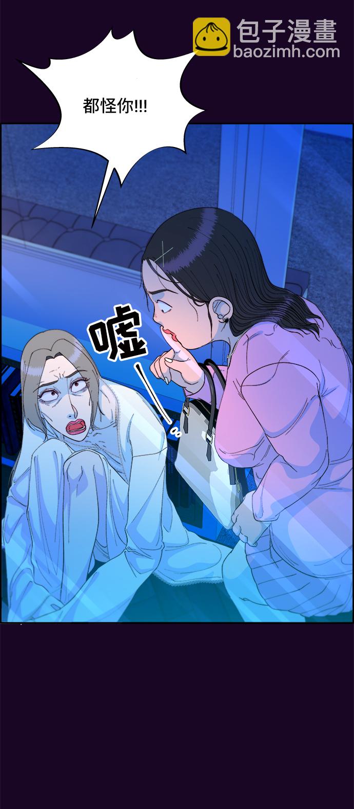 帶貨網紅 - [第70話] 那天的真相2(2/2) - 5