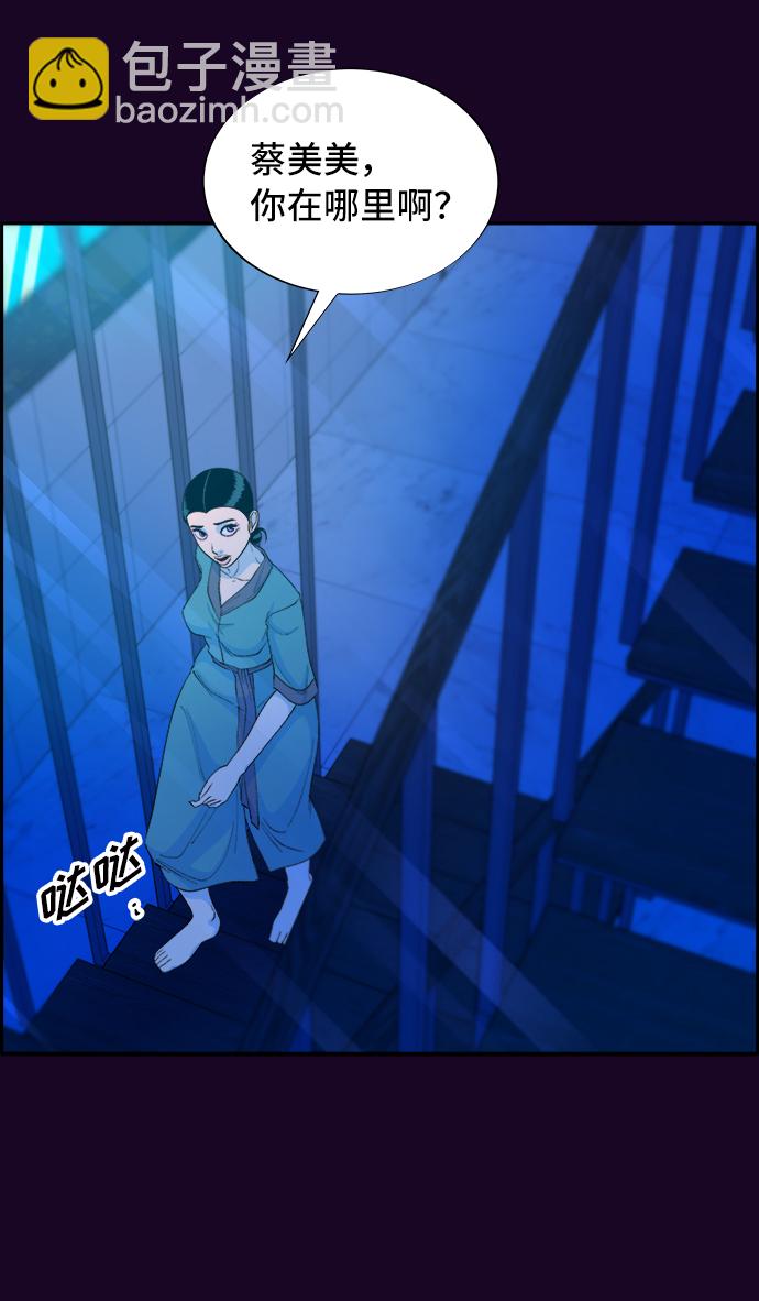 帶貨網紅 - [第70話] 那天的真相2(2/2) - 6