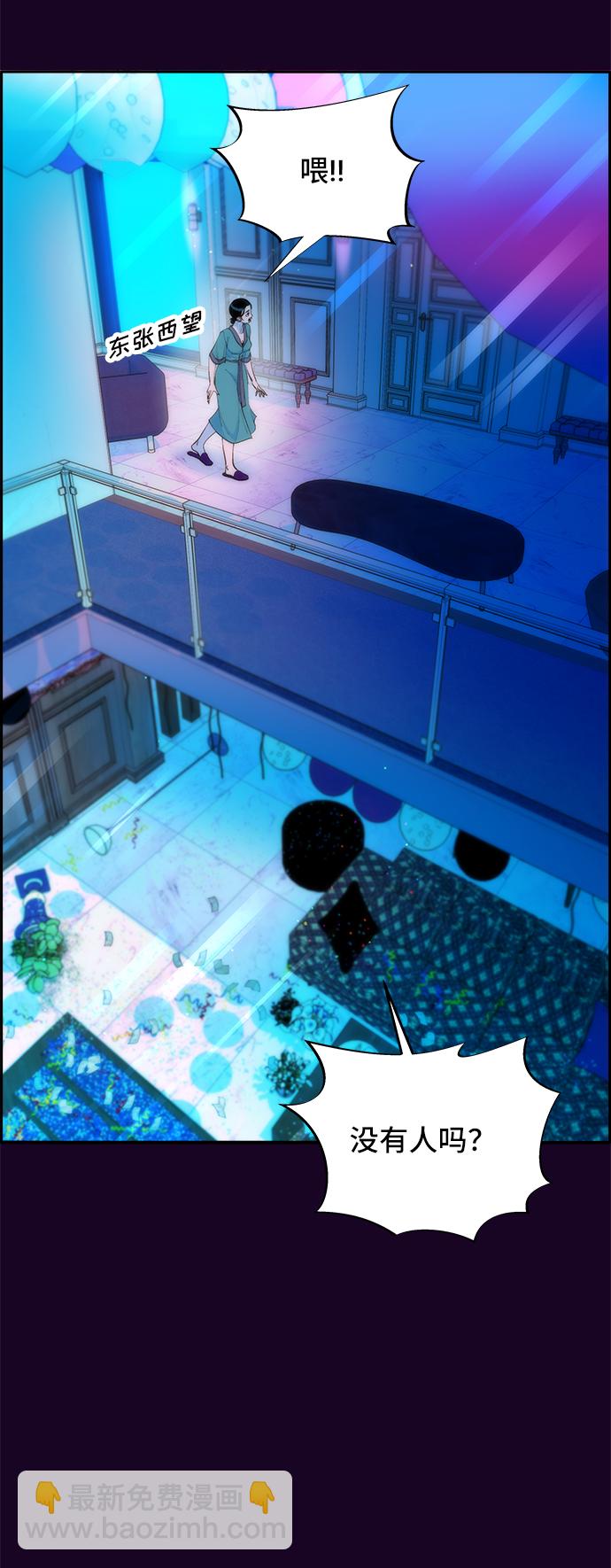 帶貨網紅 - [第70話] 那天的真相2(2/2) - 2