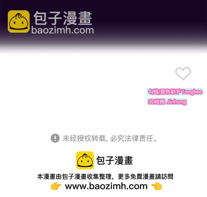 帶貨網紅 - [第70話] 那天的真相2(2/2) - 5