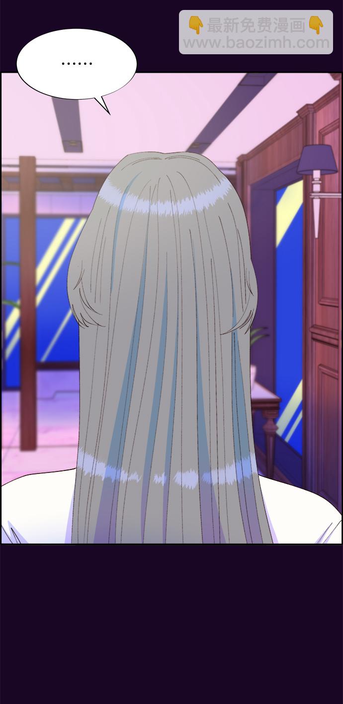 帶貨網紅 - [第70話] 那天的真相2(1/2) - 1