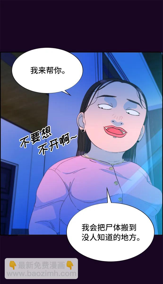 帶貨網紅 - [第71話] 審判(1/2) - 5