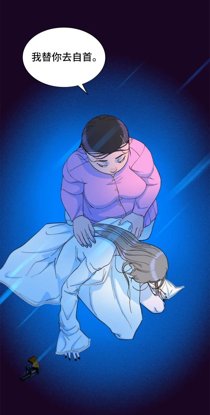 帶貨網紅 - [第71話] 審判(1/2) - 7