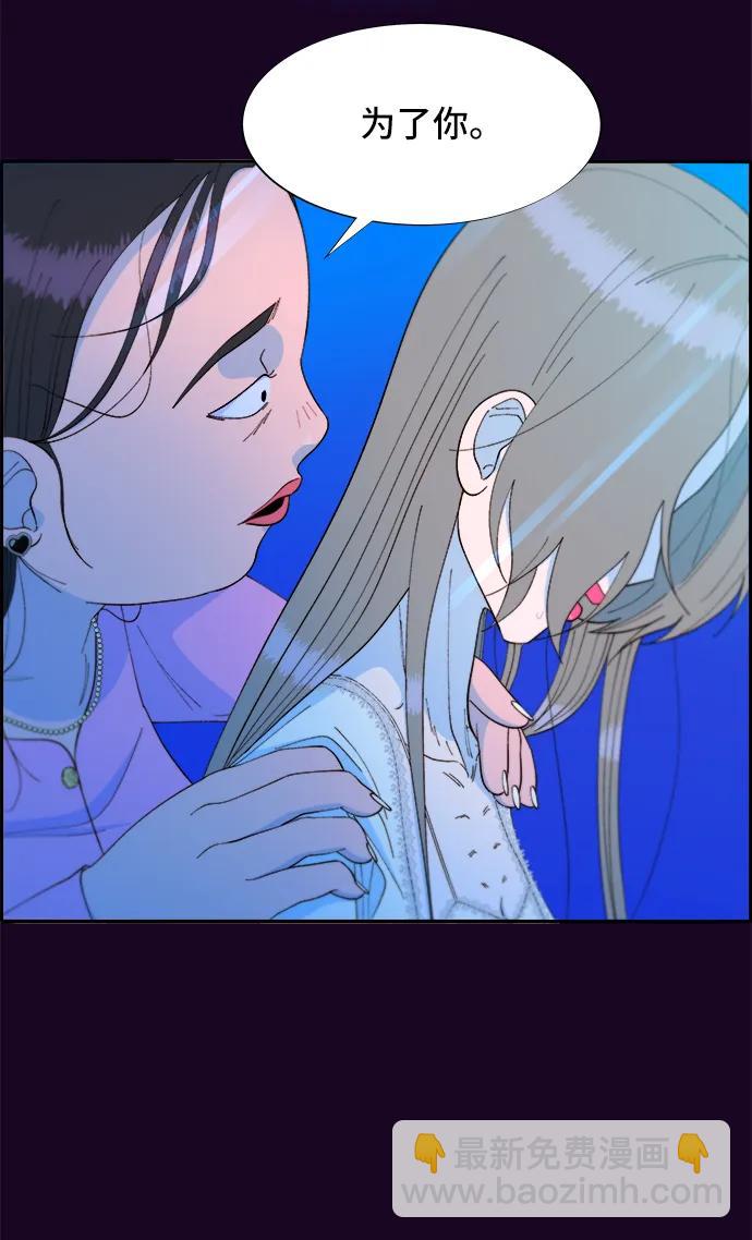 帶貨網紅 - [第71話] 審判(1/2) - 8