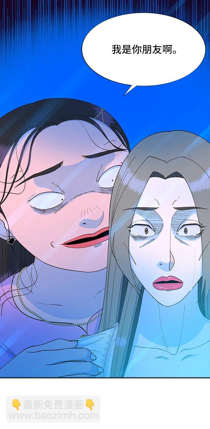 帶貨網紅 - [第71話] 審判(1/2) - 2