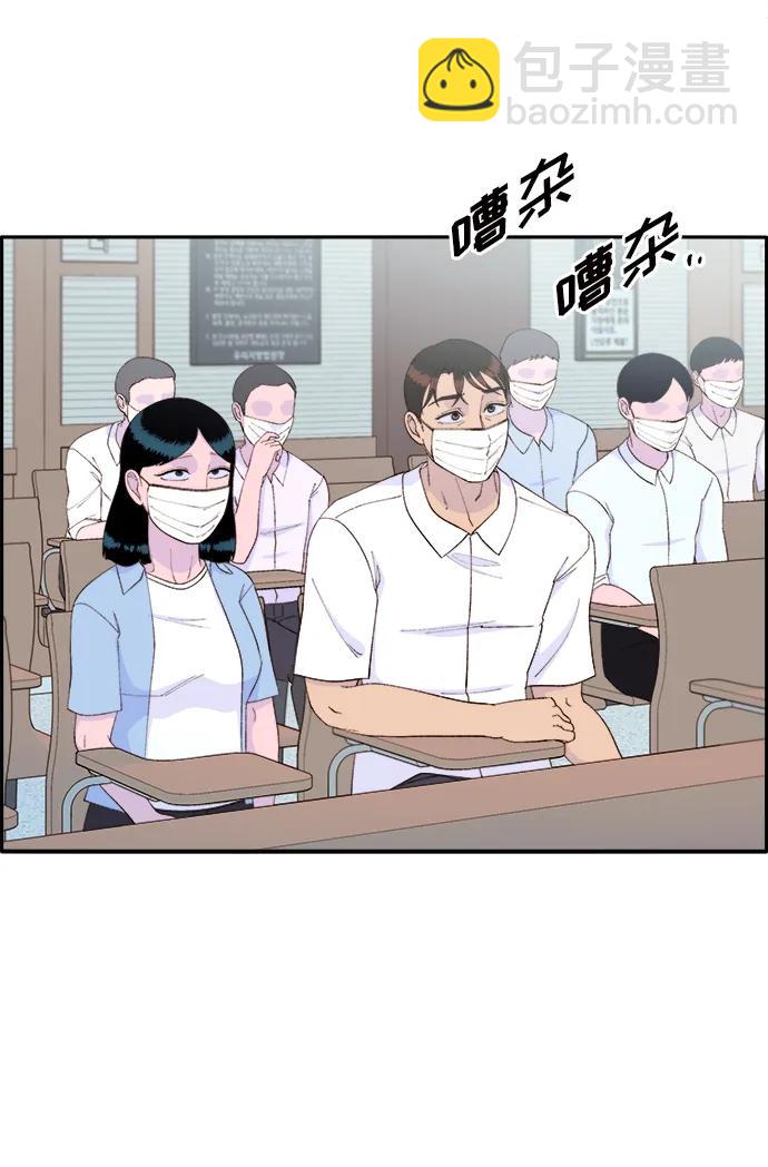 帶貨網紅 - [第71話] 審判(1/2) - 8