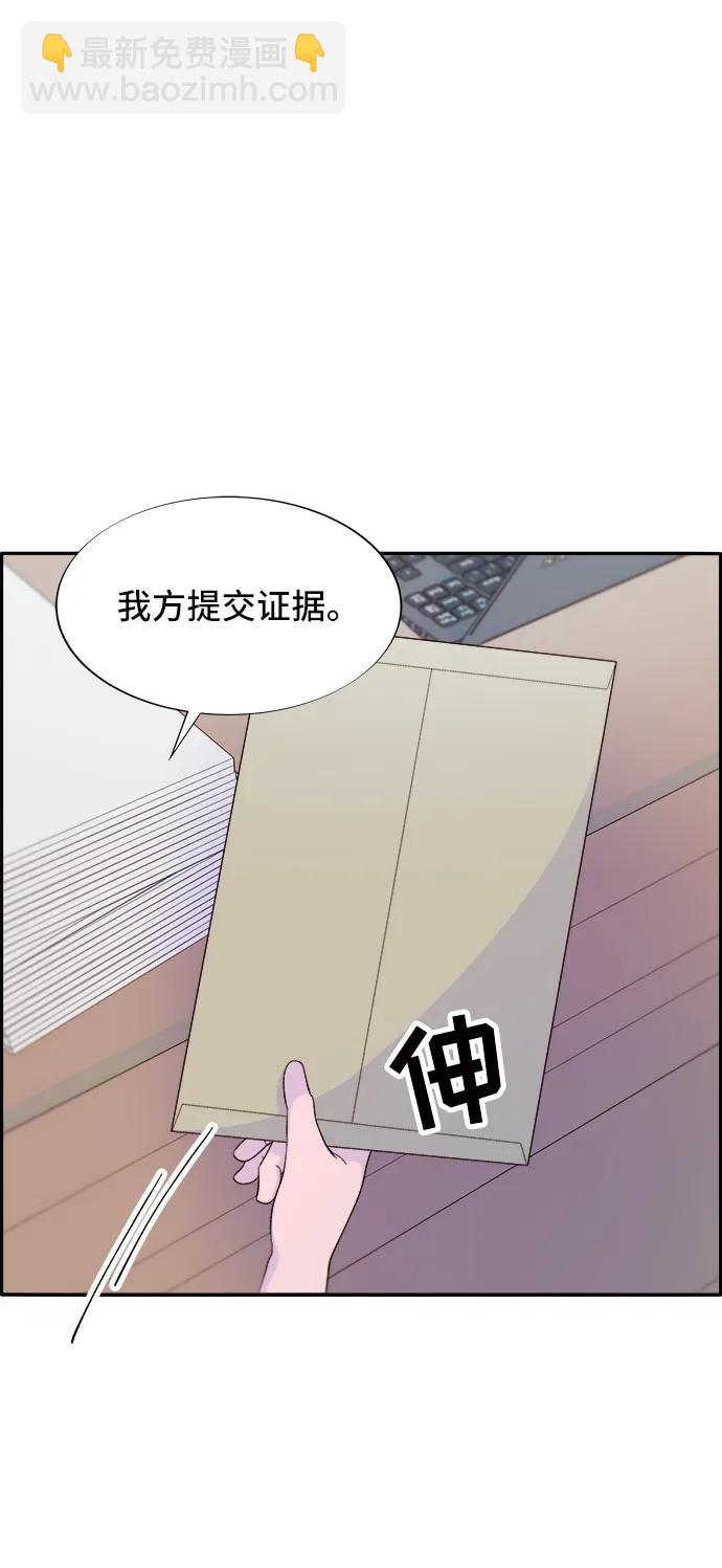 帶貨網紅 - [第71話] 審判(1/2) - 3