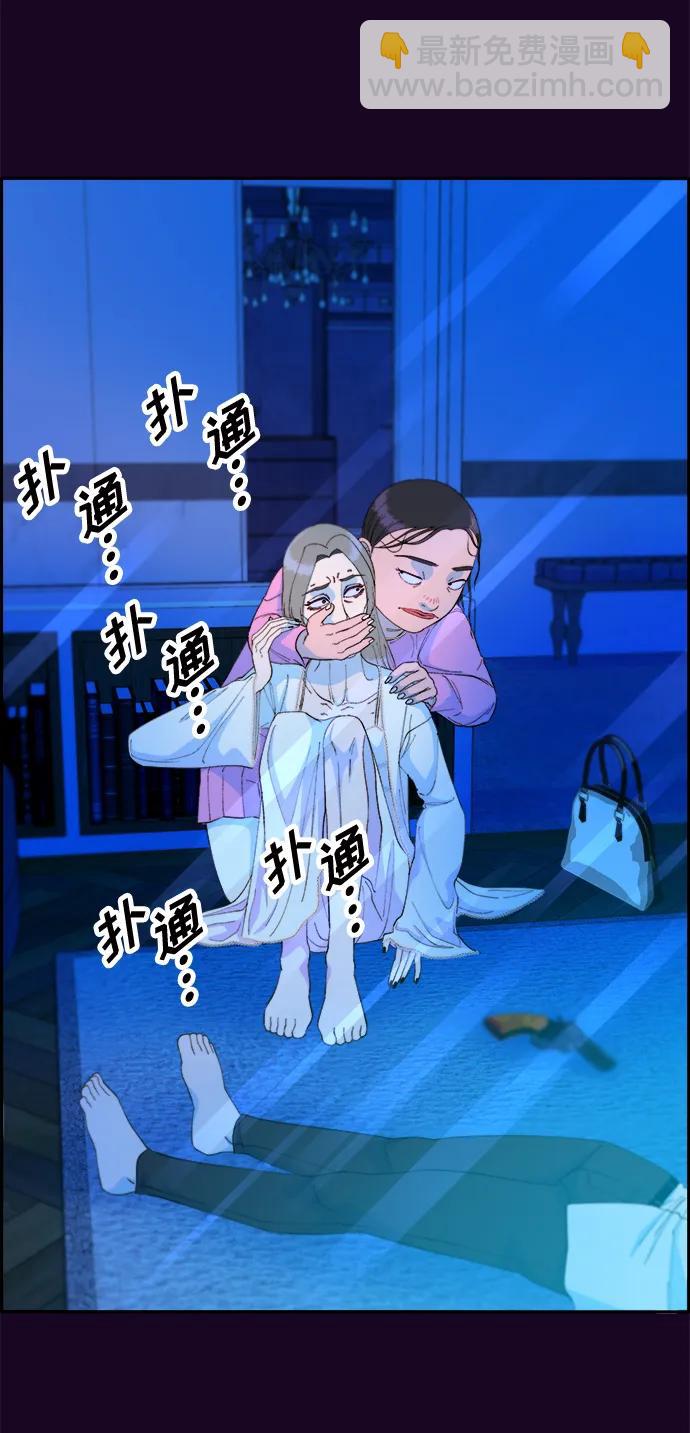 帶貨網紅 - [第71話] 審判(1/2) - 4