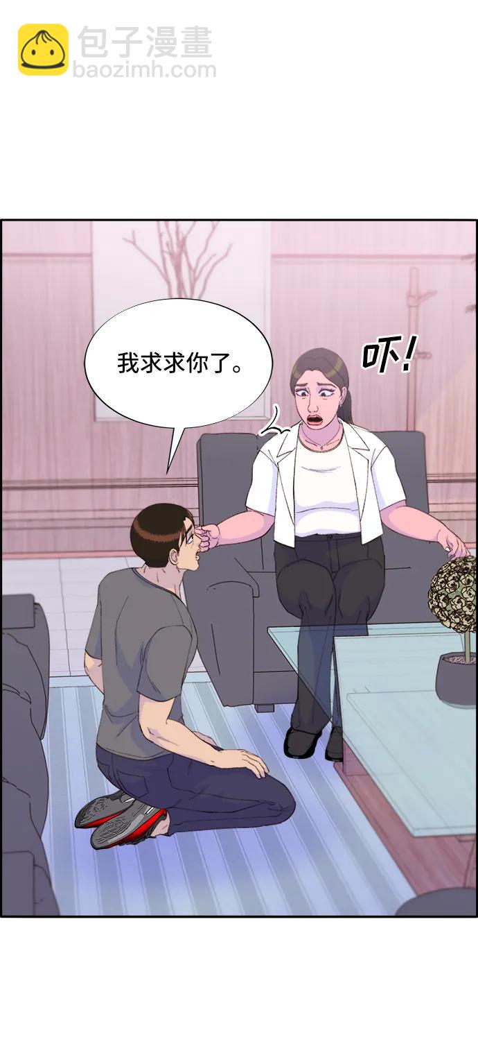 帶貨網紅 - [第71話] 審判(1/2) - 3