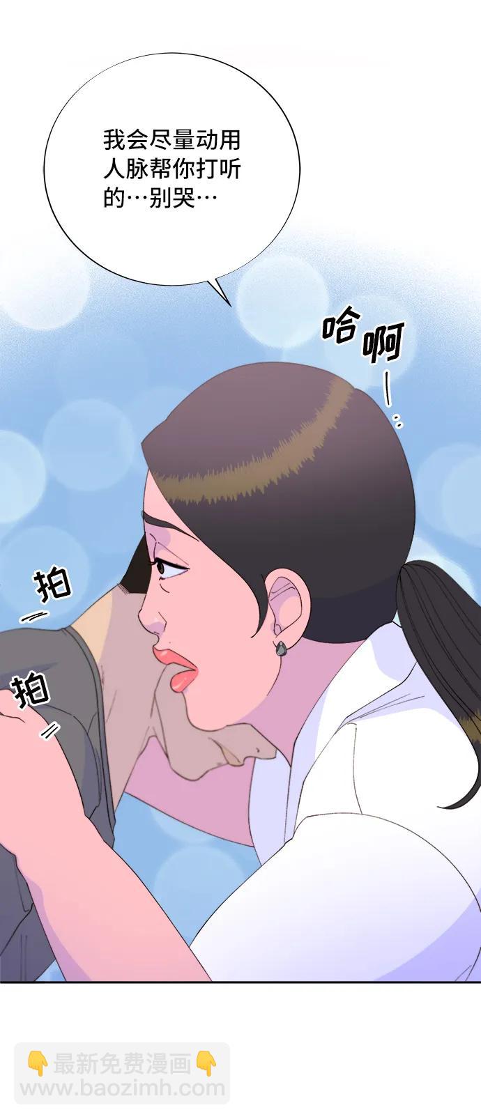 帶貨網紅 - [第71話] 審判(1/2) - 7