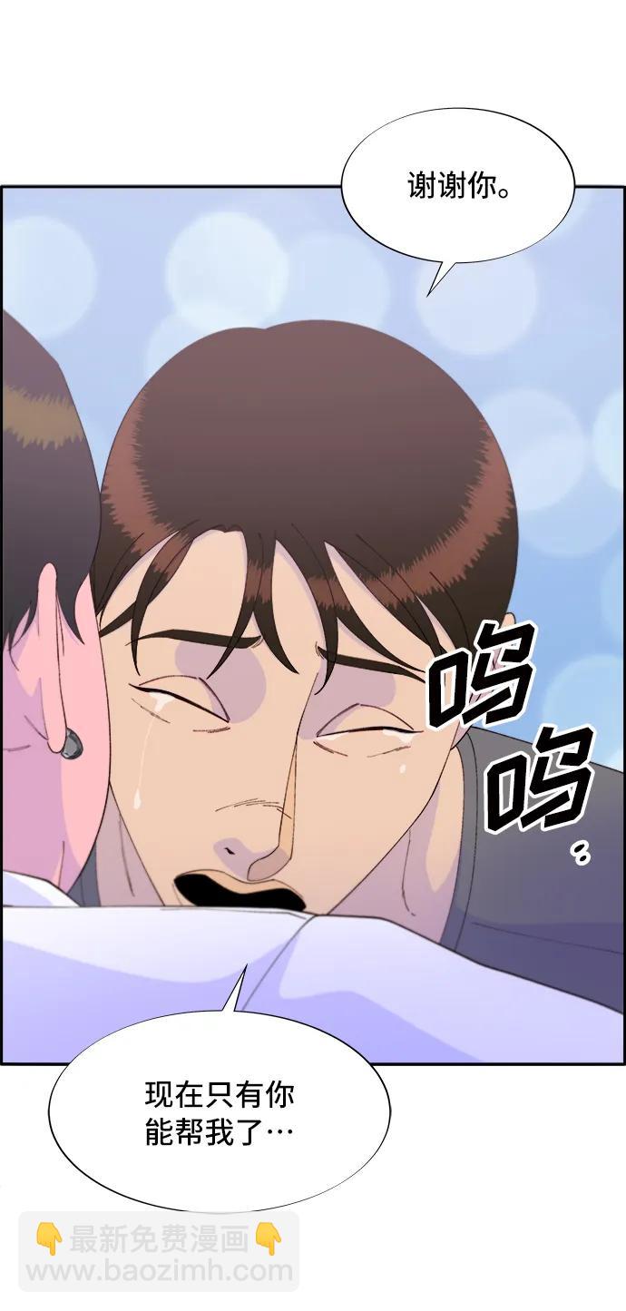 帶貨網紅 - [第71話] 審判(1/2) - 8