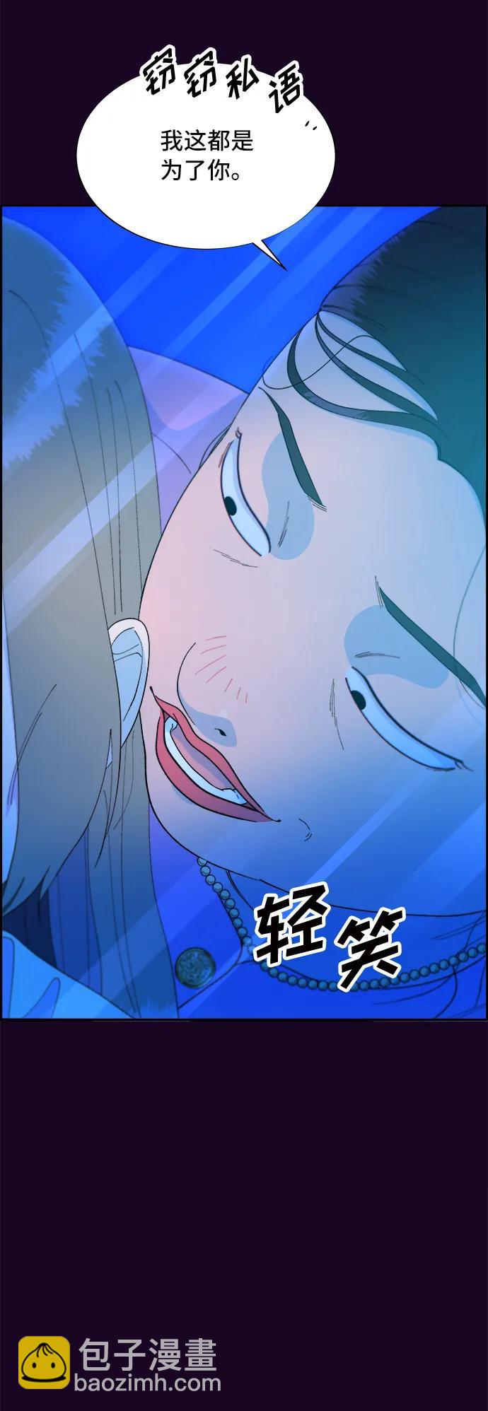 帶貨網紅 - [第71話] 審判(1/2) - 5