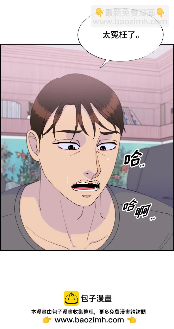 帶貨網紅 - [第71話] 審判(1/2) - 2