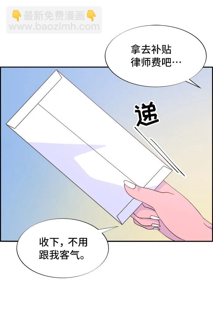 帶貨網紅 - [第71話] 審判(2/2) - 6