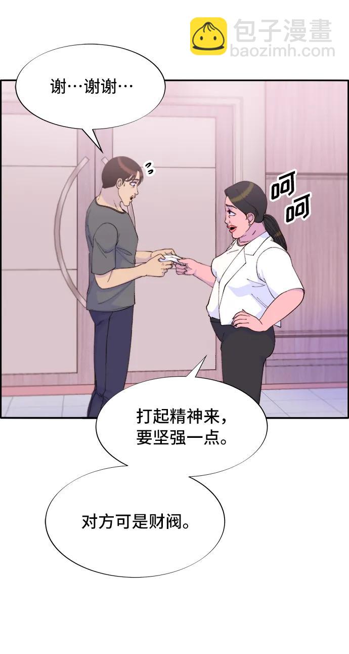 帶貨網紅 - [第71話] 審判(2/2) - 1