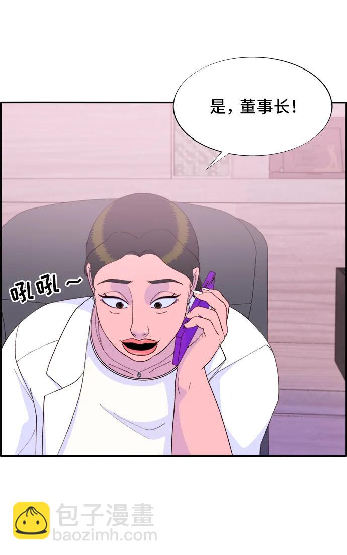 帶貨網紅 - [第71話] 審判(2/2) - 1