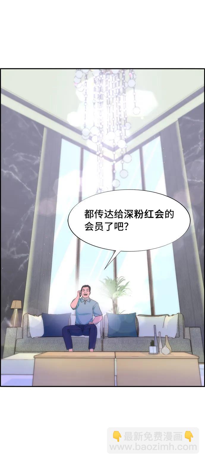 帶貨網紅 - [第71話] 審判(2/2) - 2