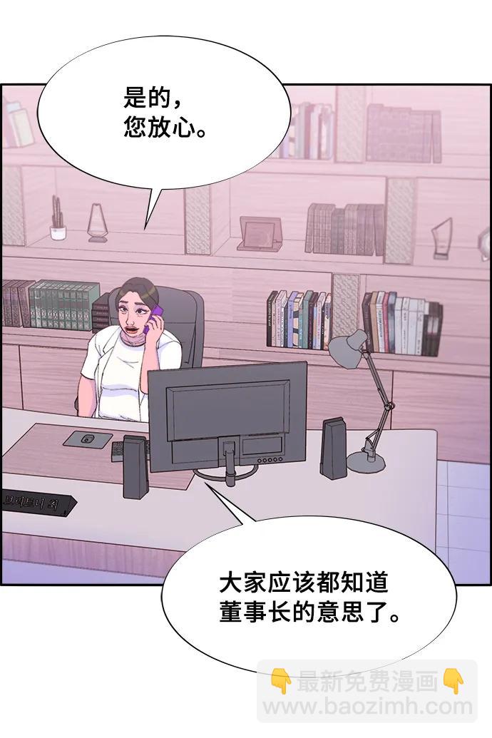 帶貨網紅 - [第71話] 審判(2/2) - 3