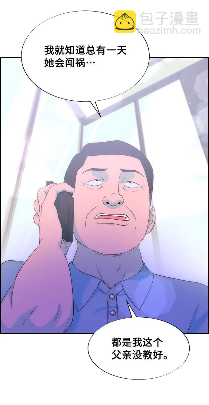 帶貨網紅 - [第71話] 審判(2/2) - 5