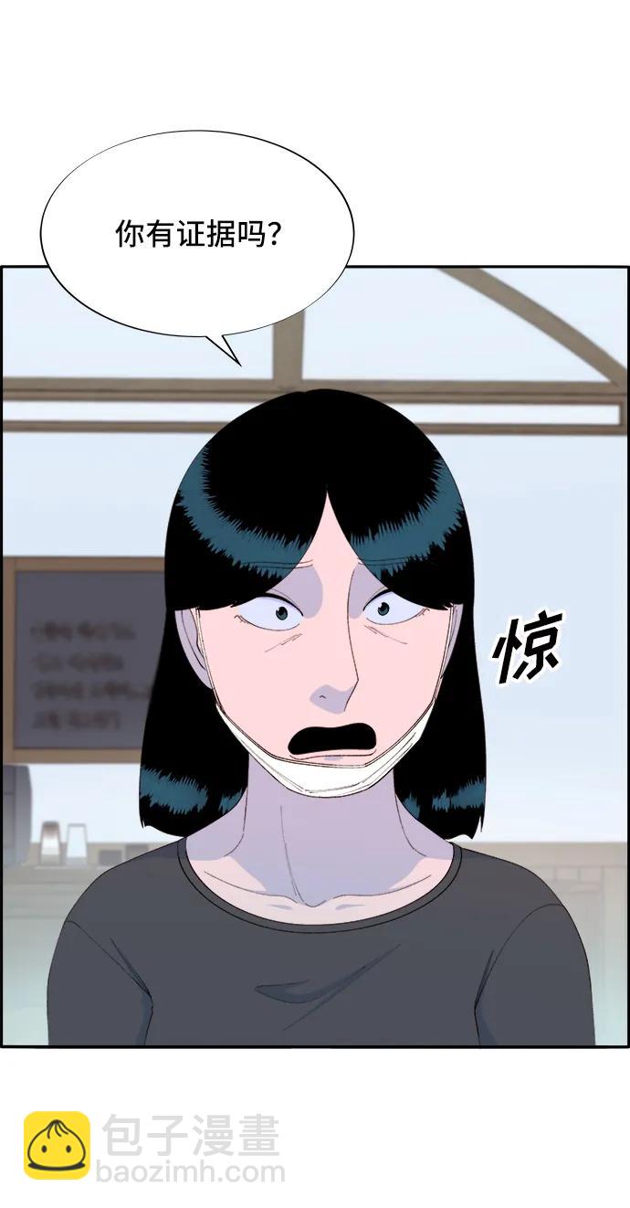 帶貨網紅 - [第71話] 審判(2/2) - 6