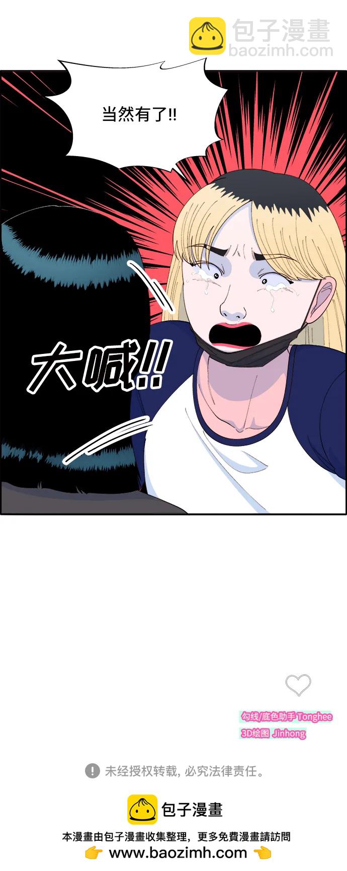 帶貨網紅 - [第71話] 審判(2/2) - 1