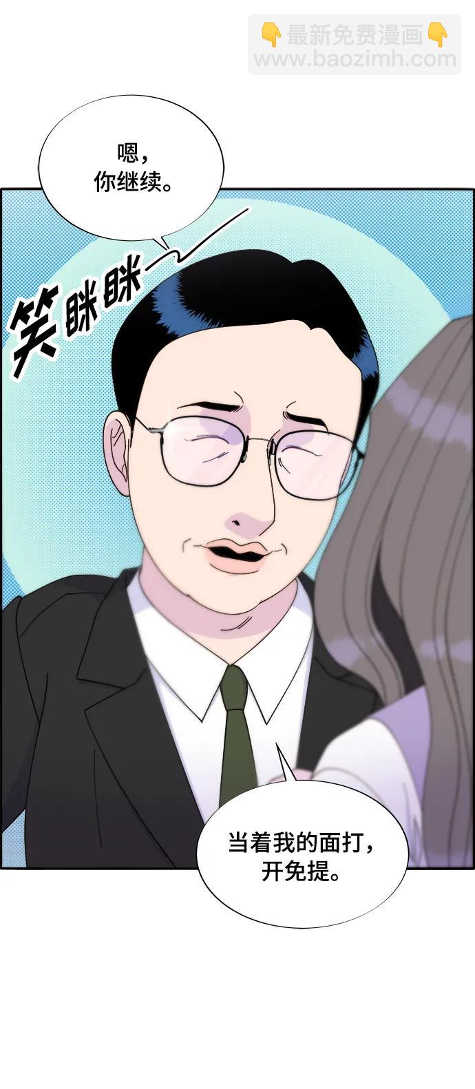 帶貨網紅 - [第2季] 第2話 樸珠妍的成功時代2(1/2) - 3