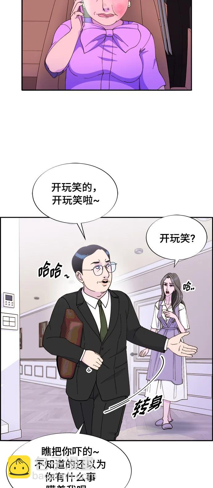 帶貨網紅 - [第2季] 第2話 樸珠妍的成功時代2(1/2) - 5