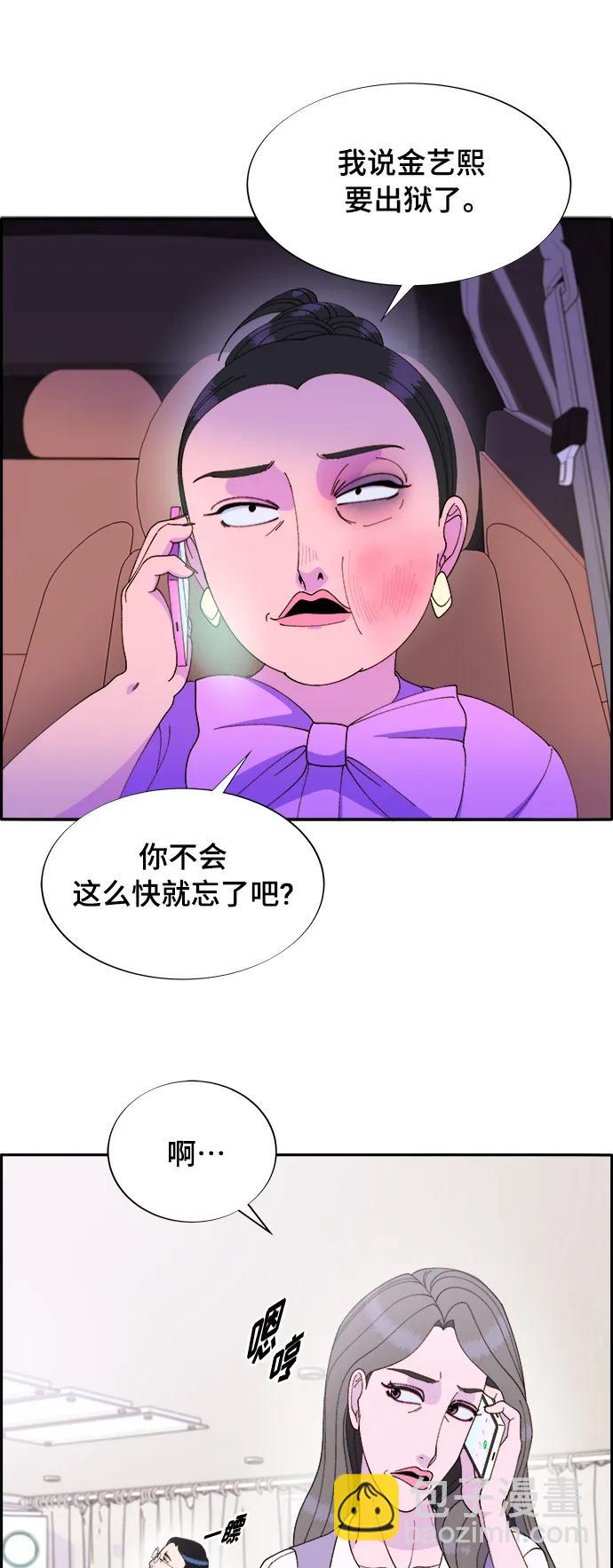 帶貨網紅 - [第2季] 第2話 樸珠妍的成功時代2(1/2) - 8