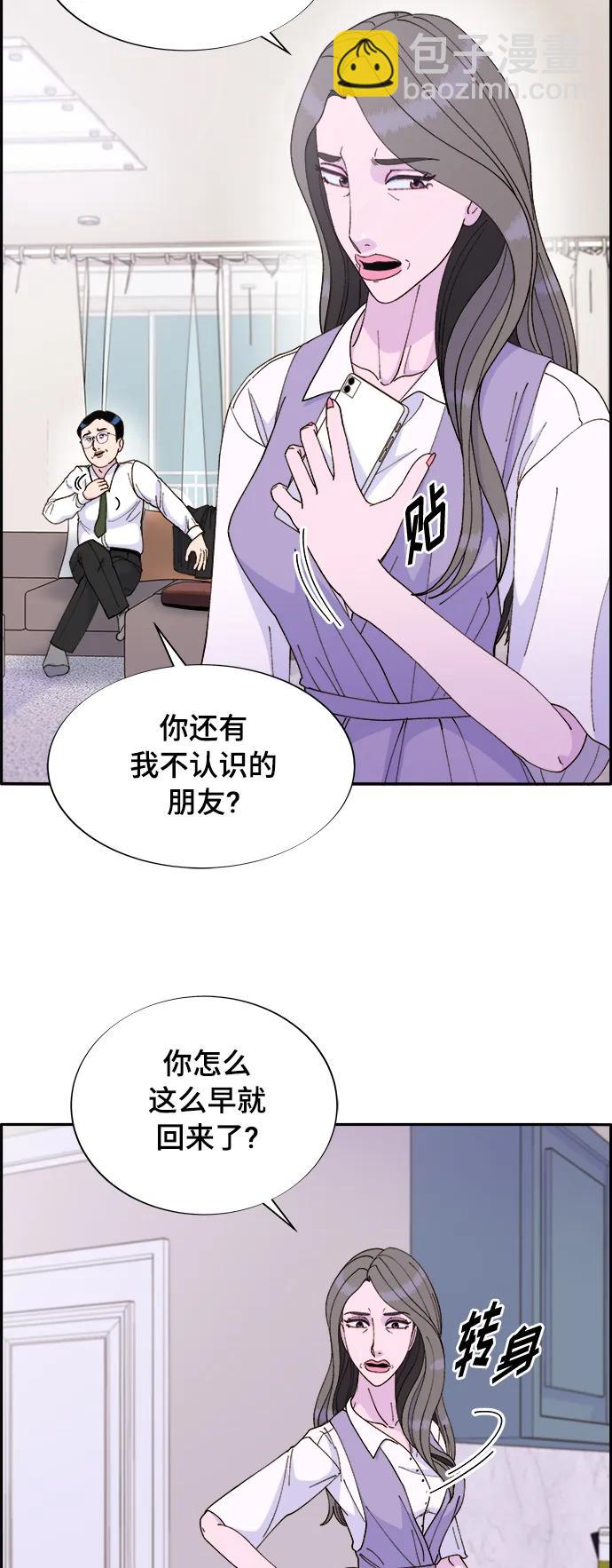 帶貨網紅 - [第2季] 第2話 樸珠妍的成功時代2(1/2) - 3