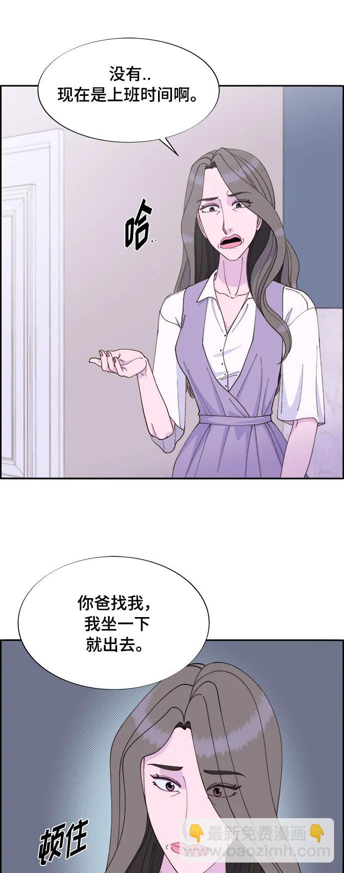 帶貨網紅 - [第2季] 第2話 樸珠妍的成功時代2(1/2) - 5