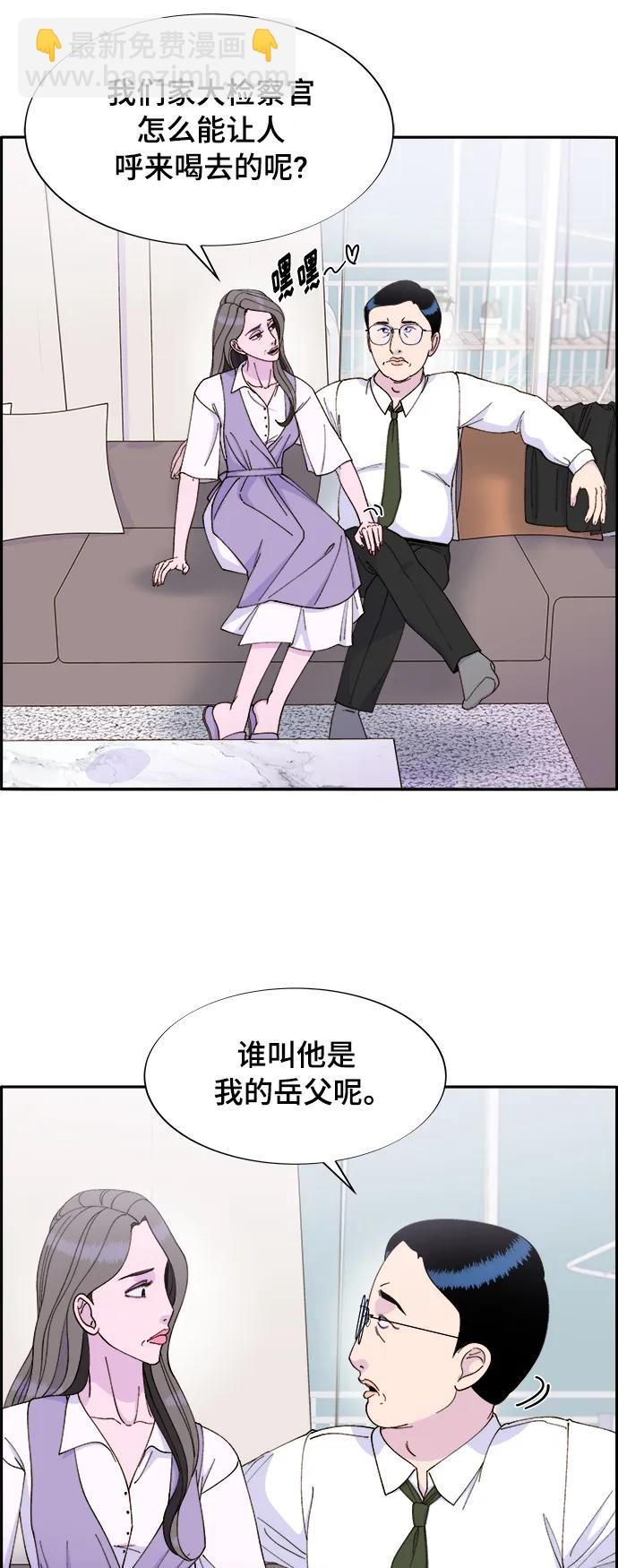 帶貨網紅 - [第2季] 第2話 樸珠妍的成功時代2(1/2) - 7