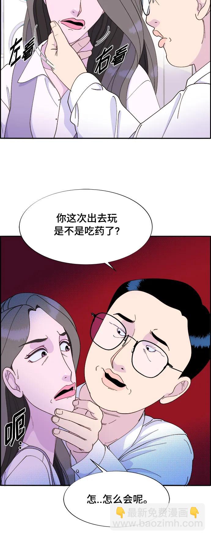 帶貨網紅 - [第2季] 第2話 樸珠妍的成功時代2(1/2) - 1