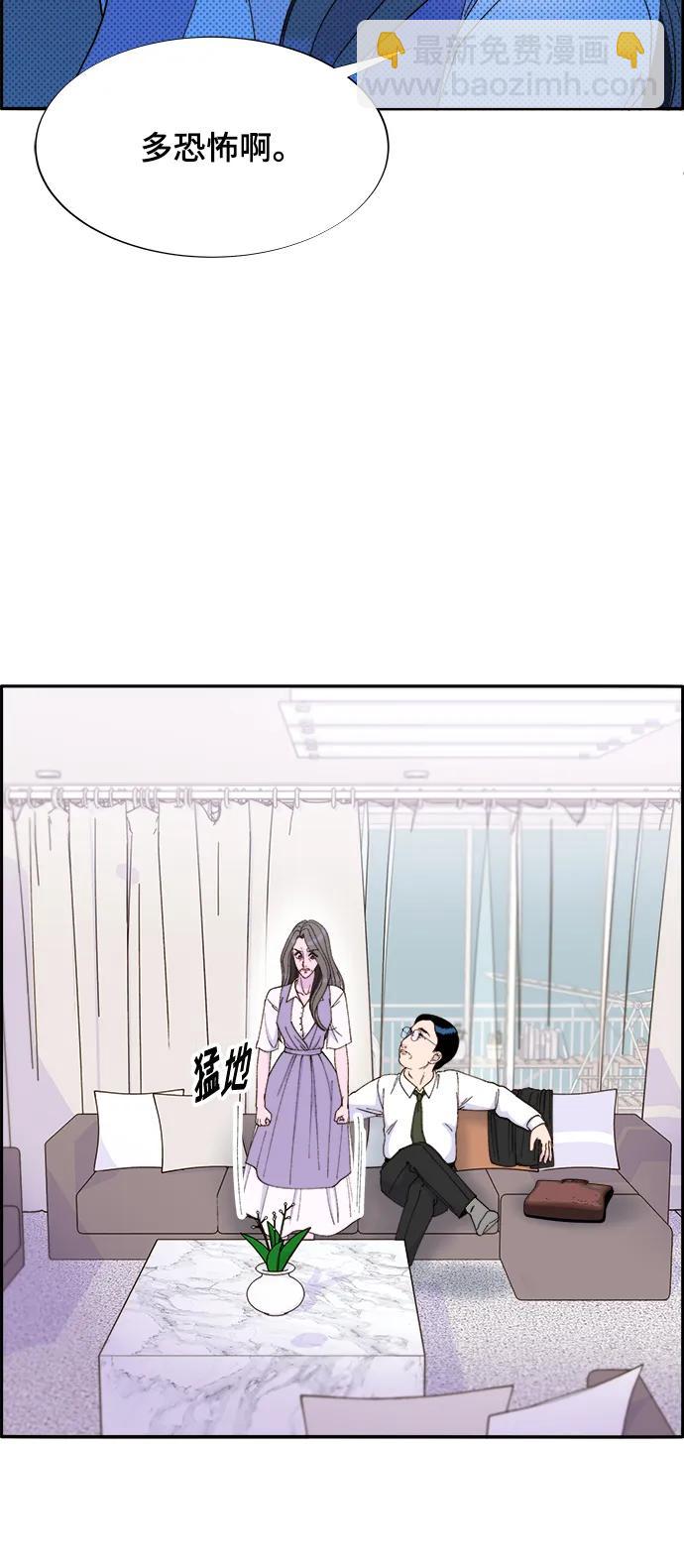 帶貨網紅 - [第2季] 第2話 樸珠妍的成功時代2(1/2) - 5