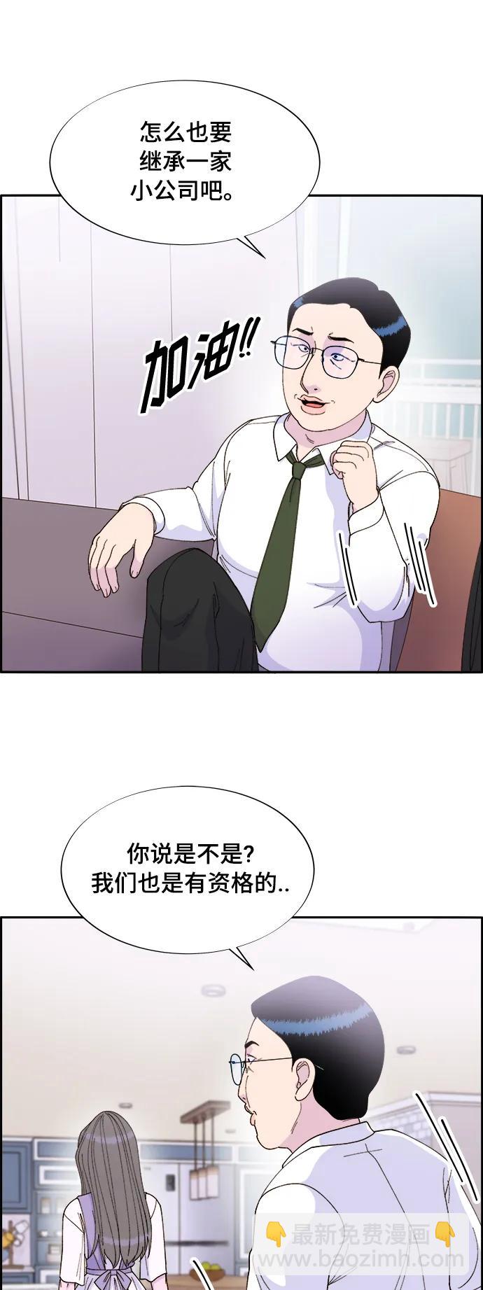 帶貨網紅 - [第2季] 第2話 樸珠妍的成功時代2(1/2) - 7