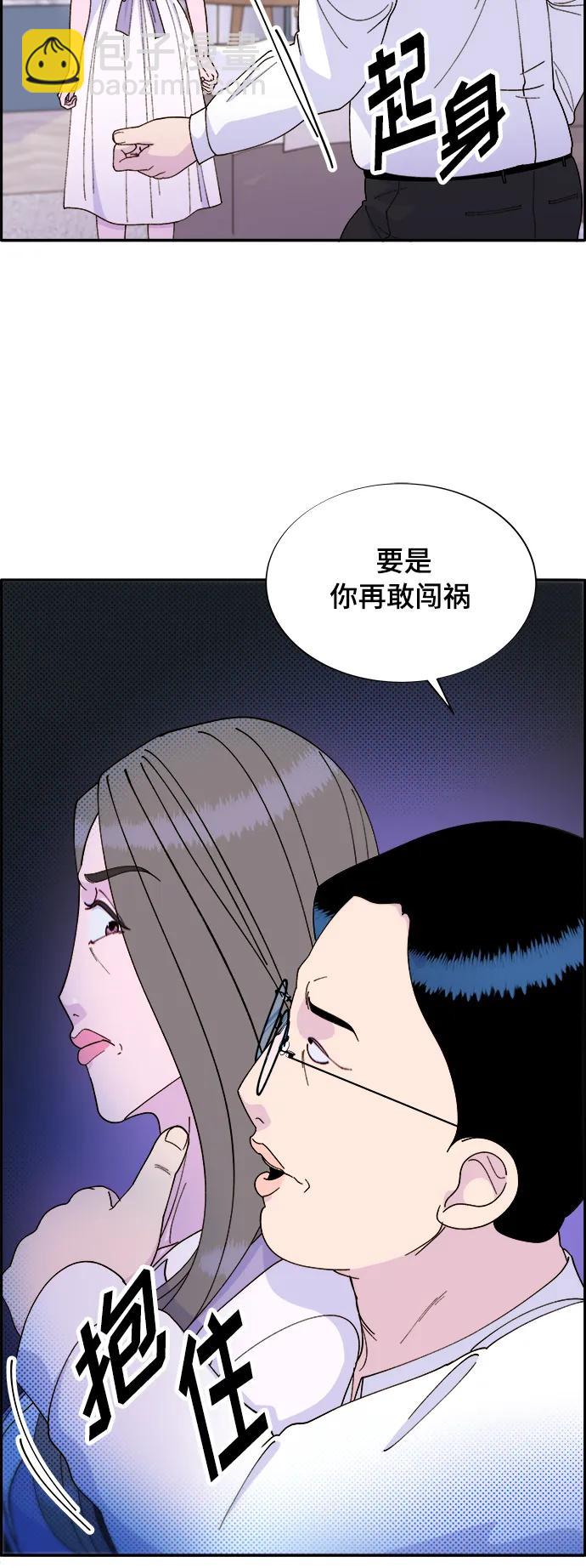 帶貨網紅 - [第2季] 第2話 樸珠妍的成功時代2(1/2) - 8