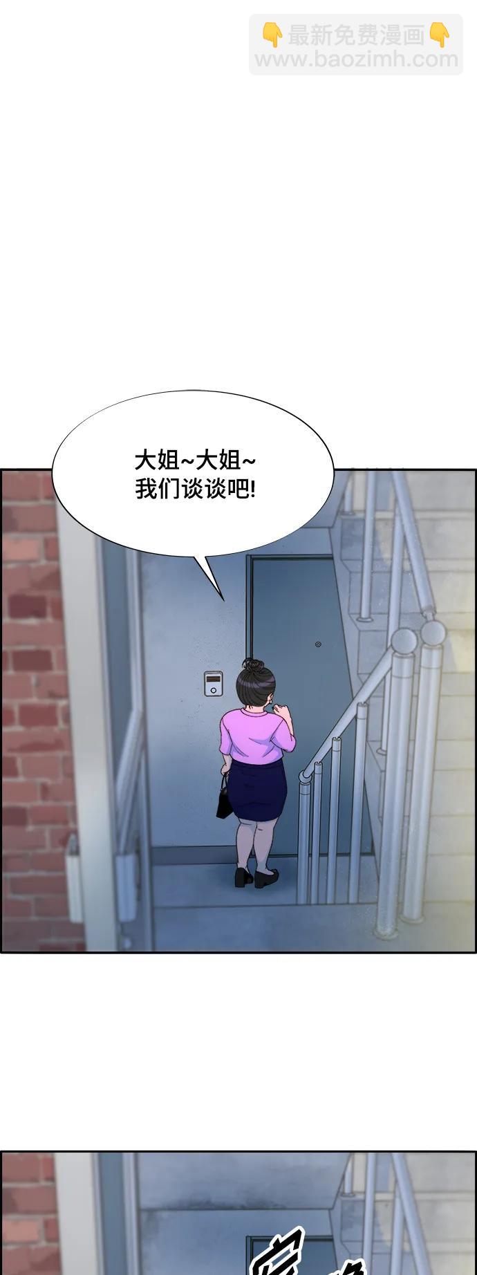 帶貨網紅 - [第2季] 第2話 樸珠妍的成功時代2(1/2) - 2