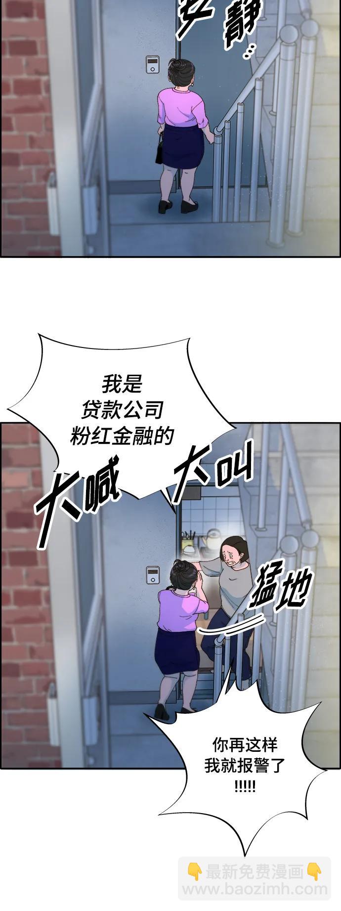 帶貨網紅 - [第2季] 第2話 樸珠妍的成功時代2(1/2) - 3