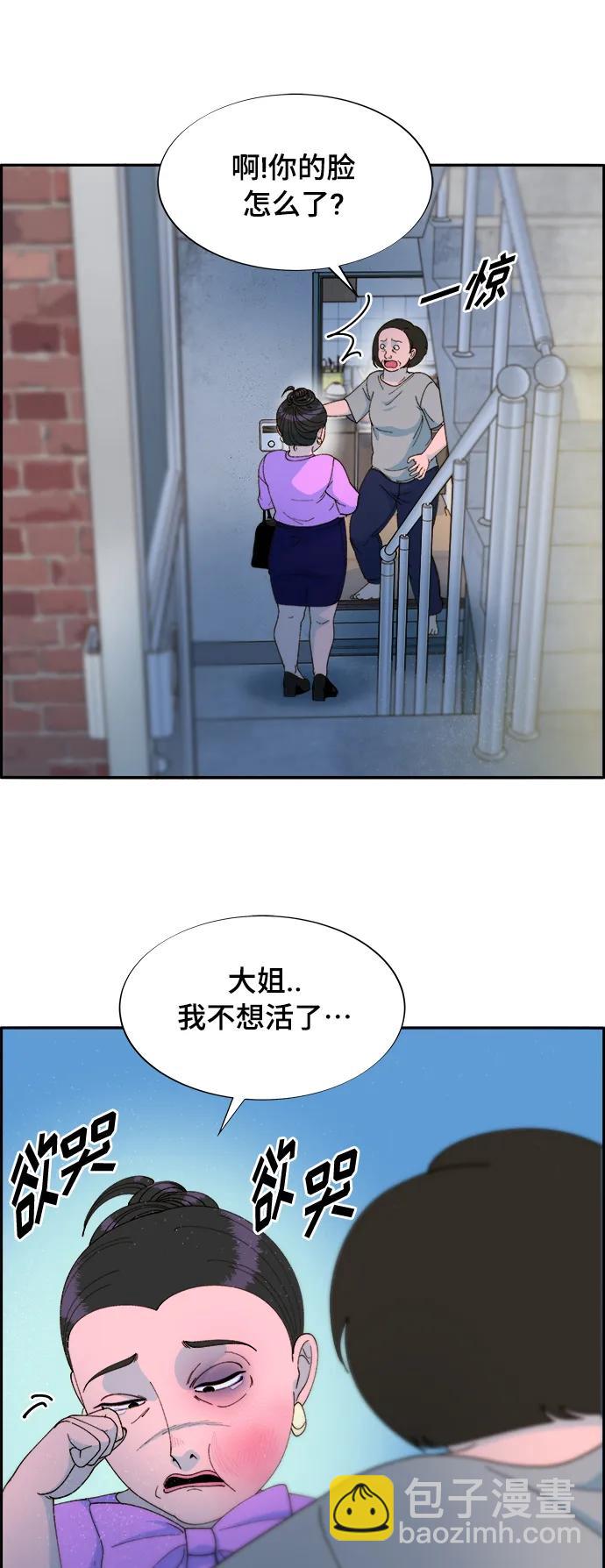 帶貨網紅 - [第2季] 第2話 樸珠妍的成功時代2(1/2) - 4