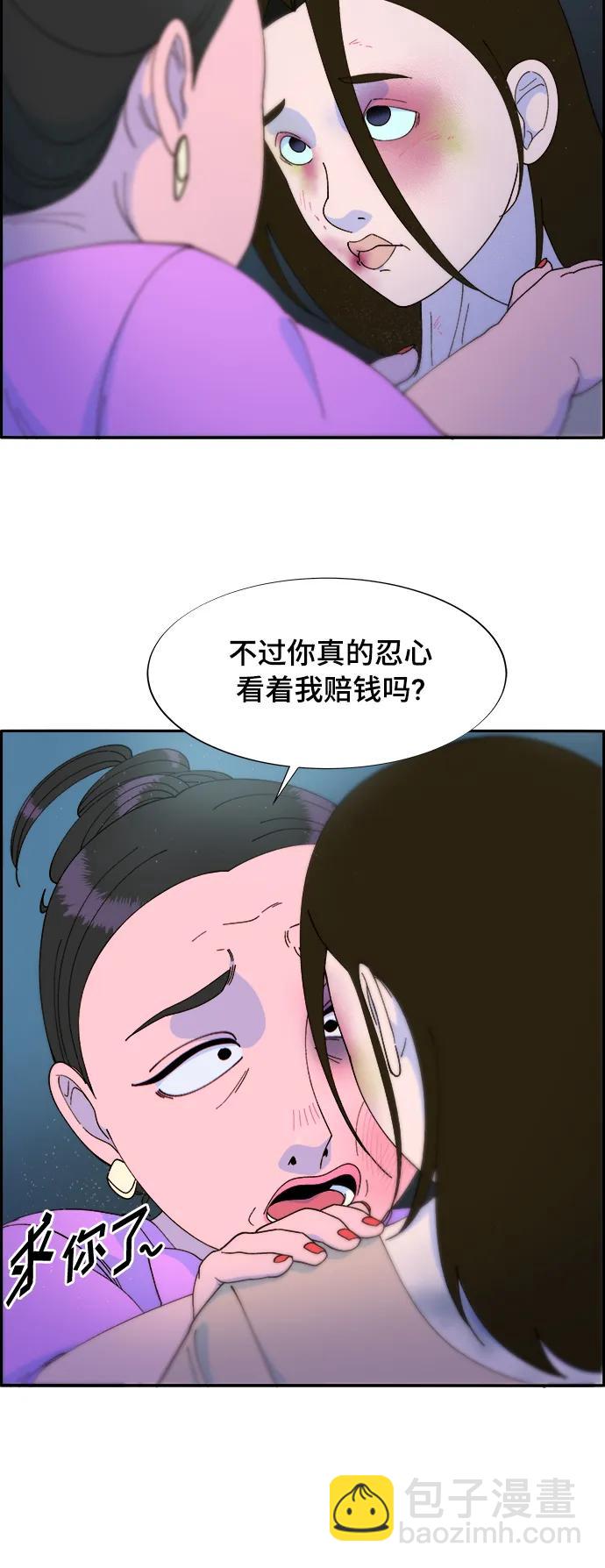 帶貨網紅 - [第2季] 第2話 樸珠妍的成功時代2(1/2) - 7