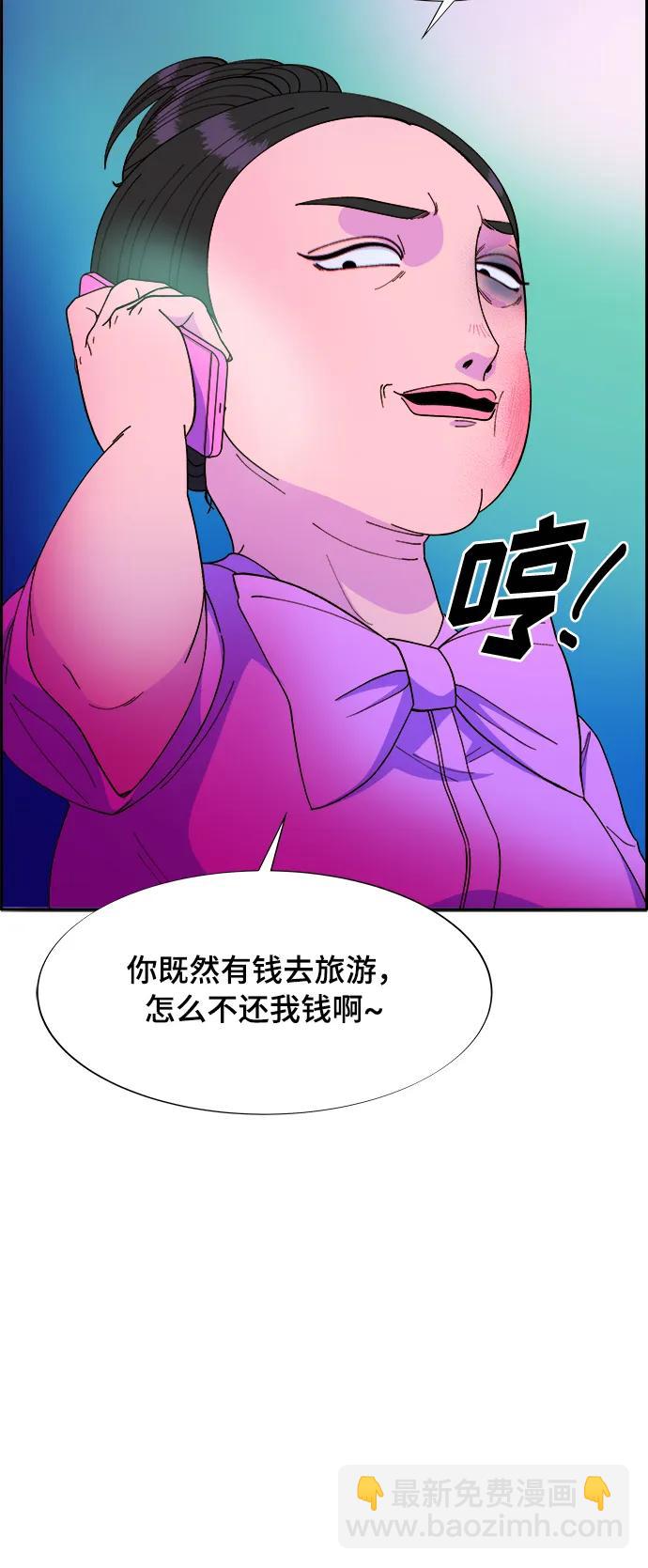 帶貨網紅 - [第2季] 第2話 樸珠妍的成功時代2(1/2) - 4